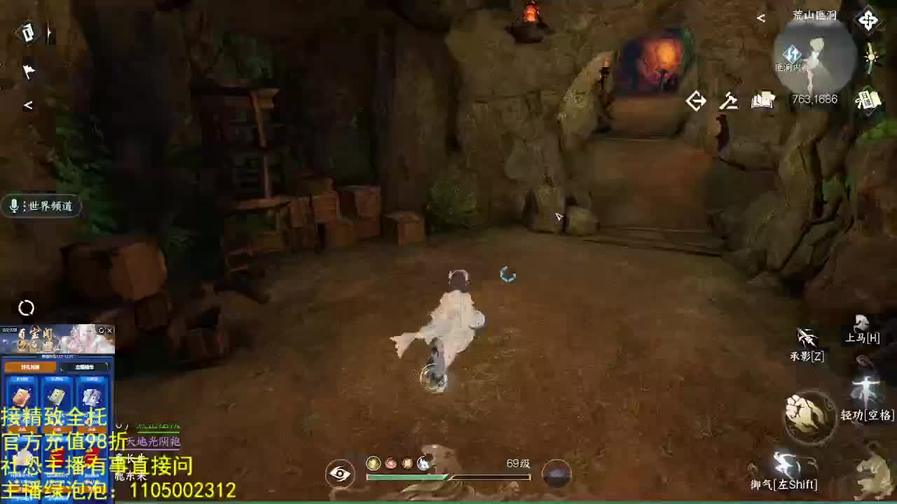 素质主播 第9段