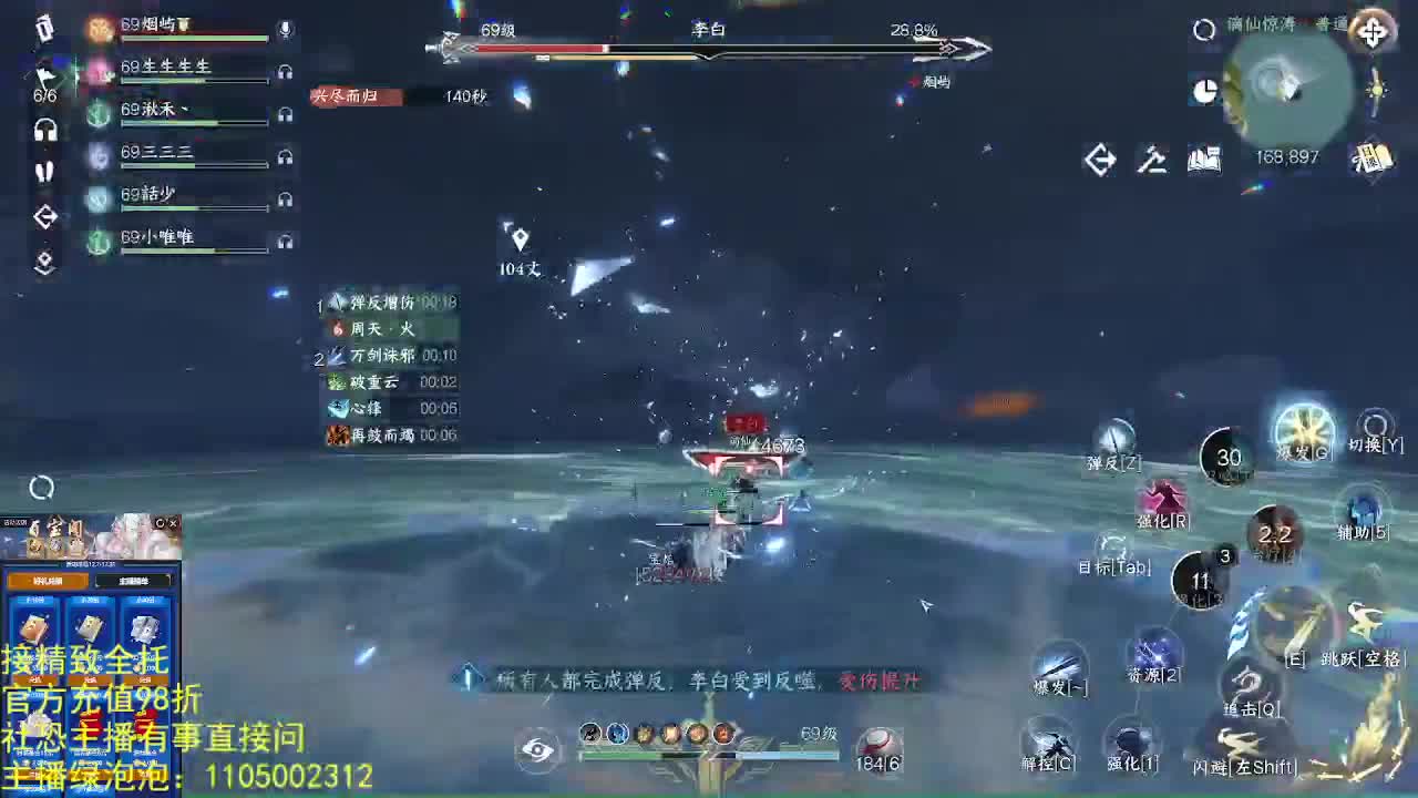 素质主播 第12段