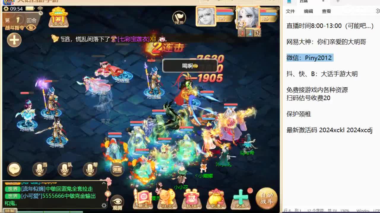 新召唤兽的名字是两个字！信我！ 第1段