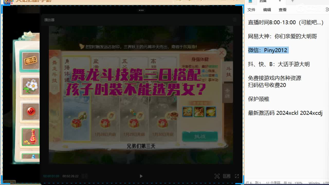 新召唤兽的名字是两个字！信我！ 第2段
