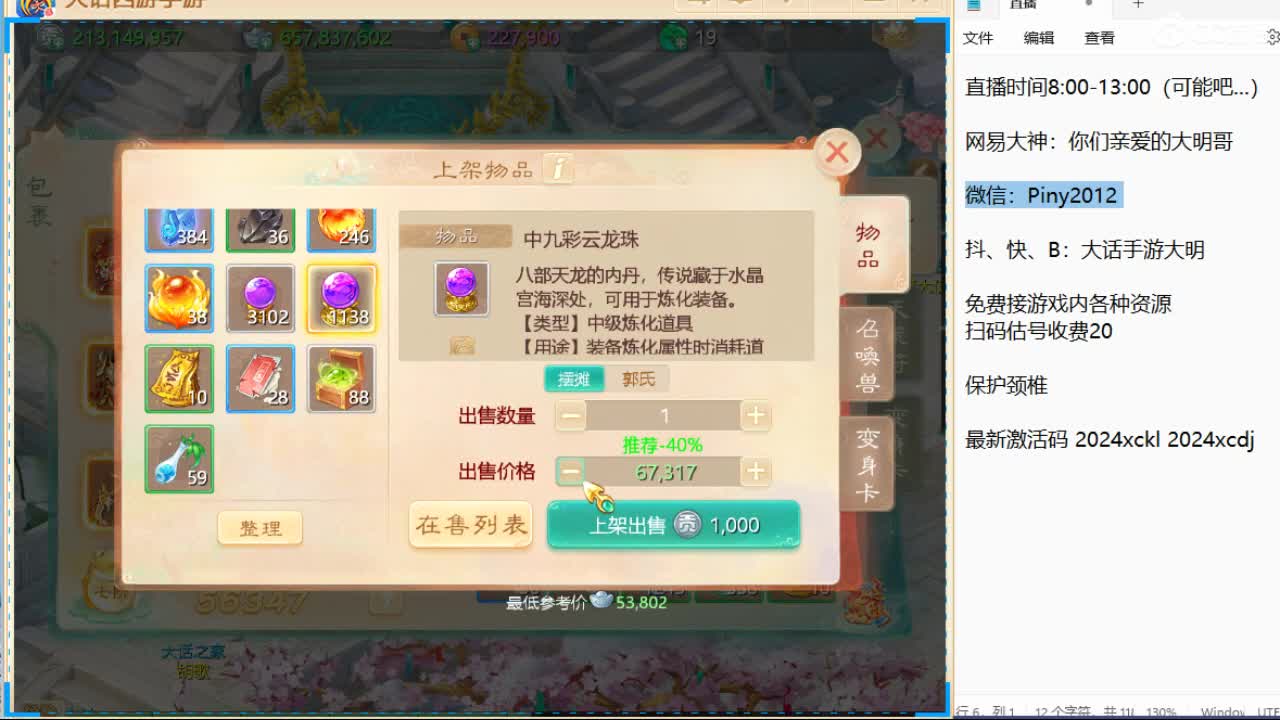 新召唤兽的名字是两个字！信我！ 第3段
