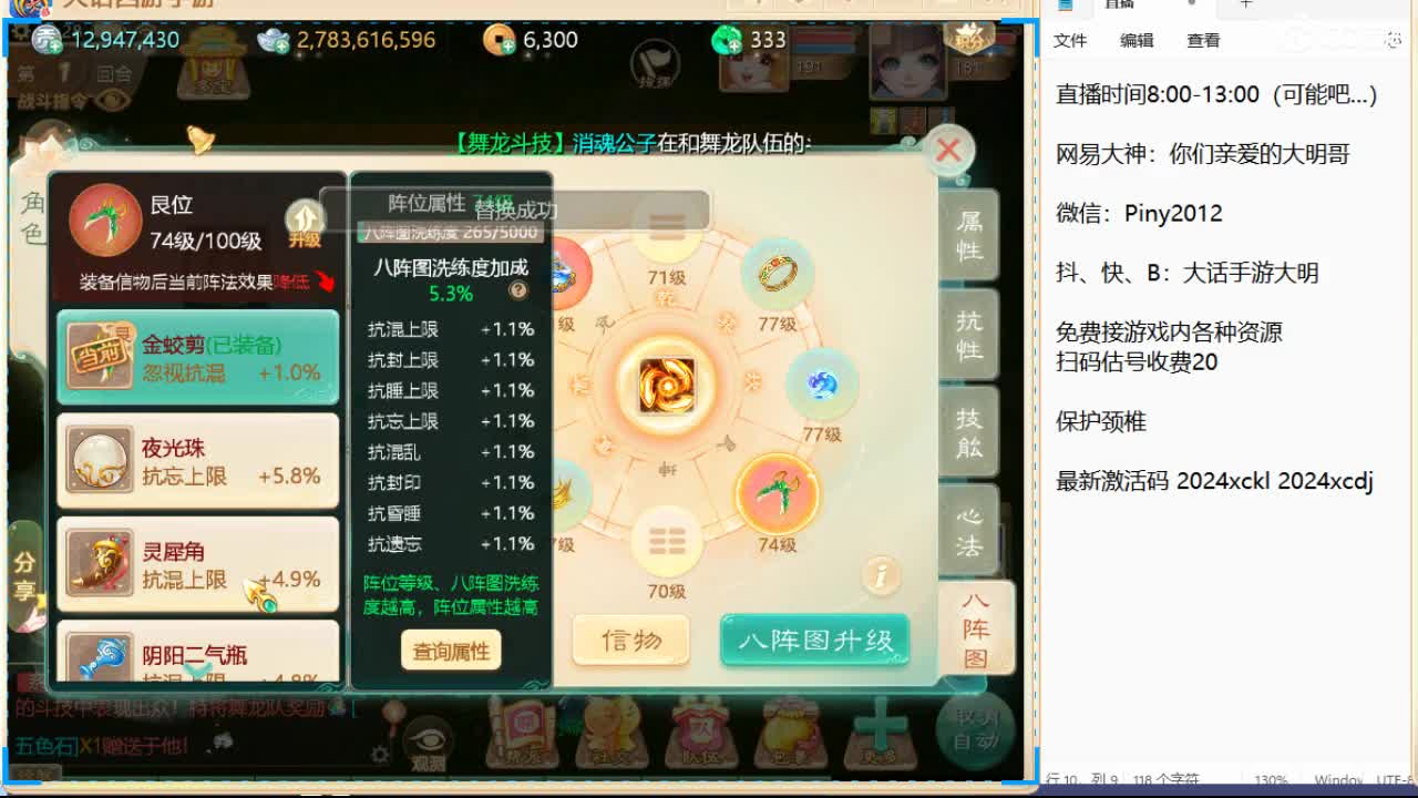 新召唤兽的名字是两个字！信我！ 第6段