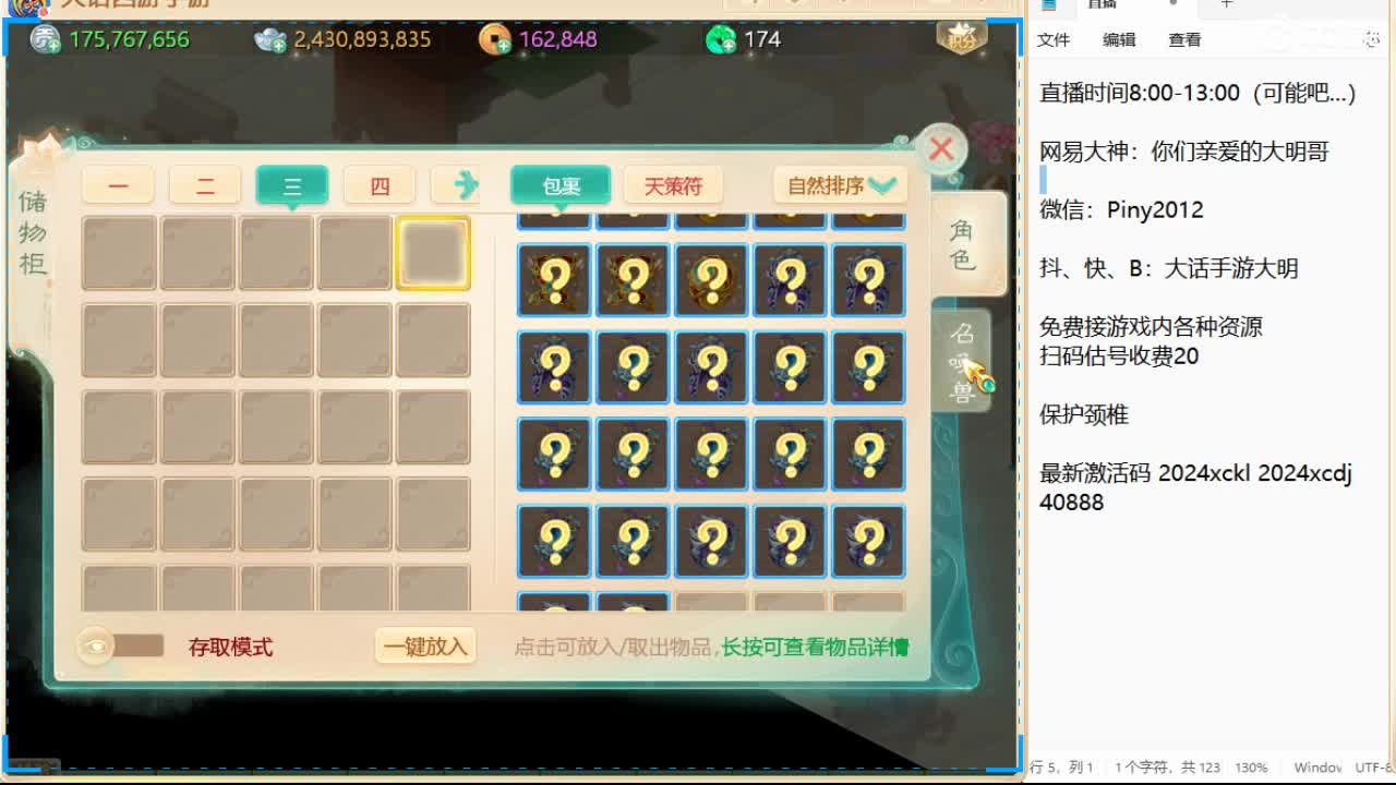 新召唤兽的名字是两个字！信我！ 第8段