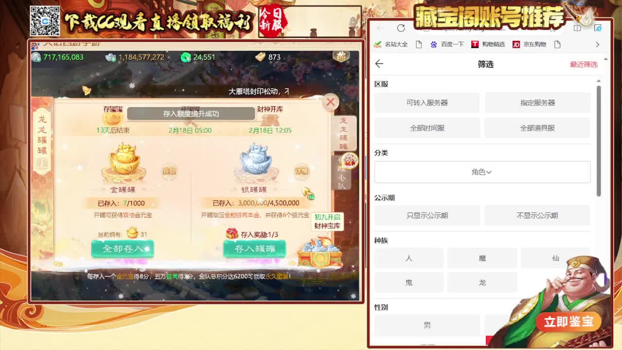 接仙桃 看号估号 日常200环 第1段