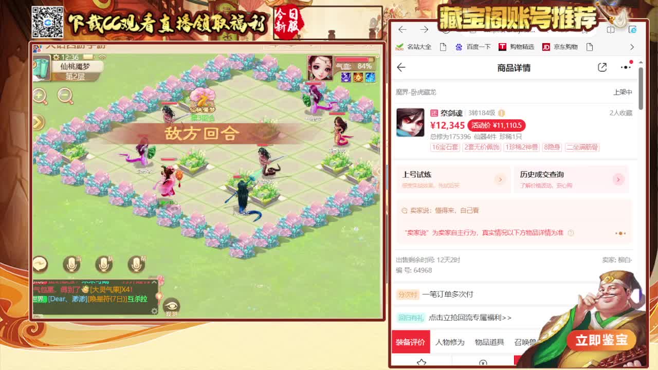 接仙桃 看号估号 日常200环 第2段