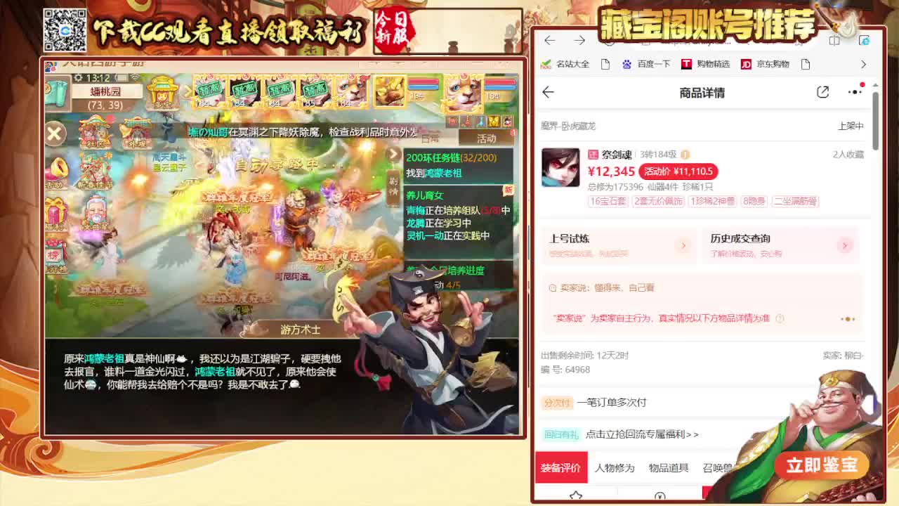 接仙桃 看号估号 日常200环 第3段