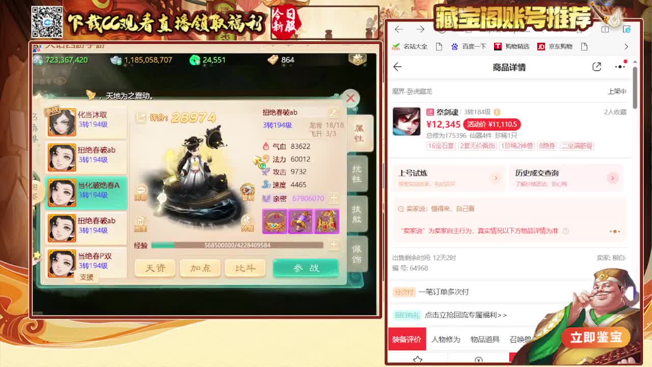 接仙桃 看号估号 日常200环 第4段