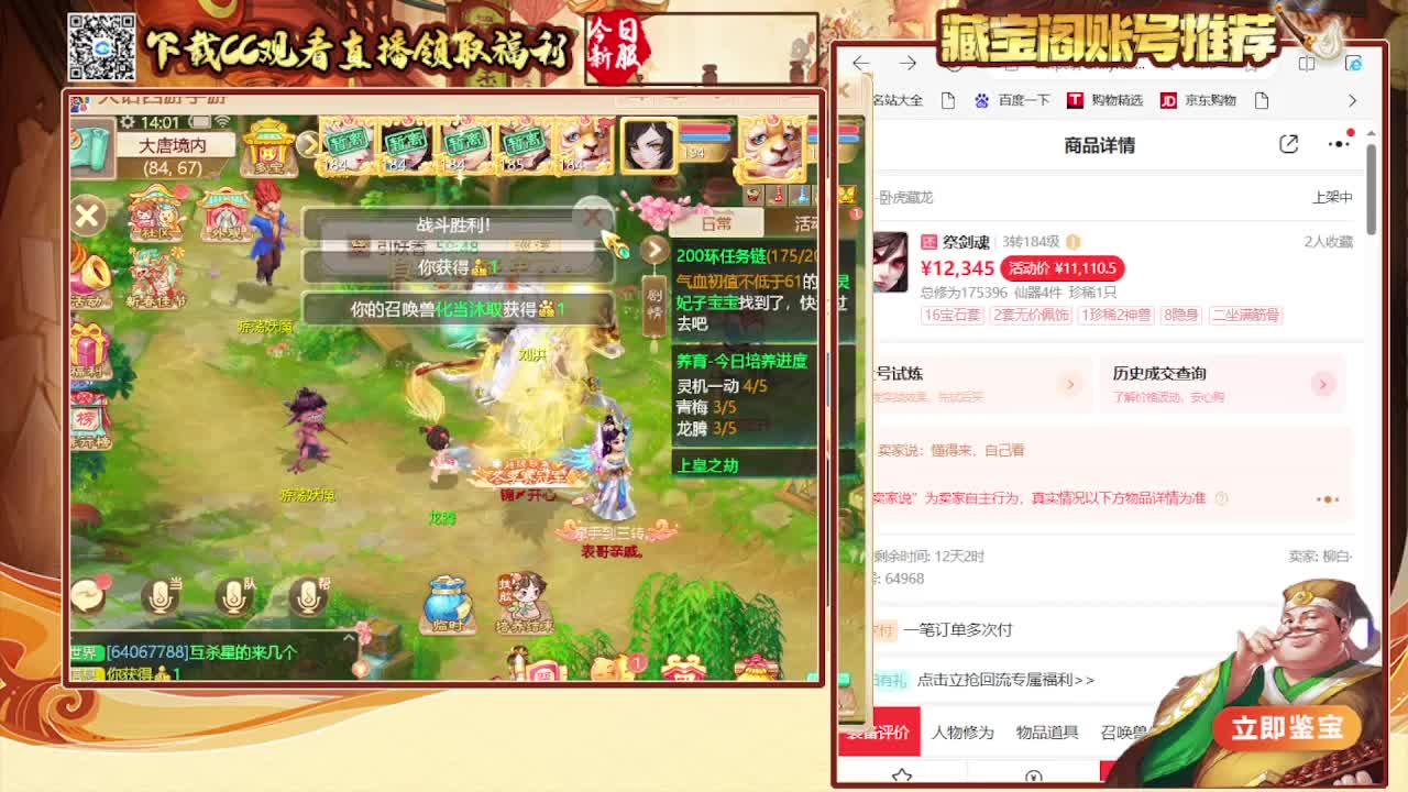 接仙桃 看号估号 日常200环 第5段