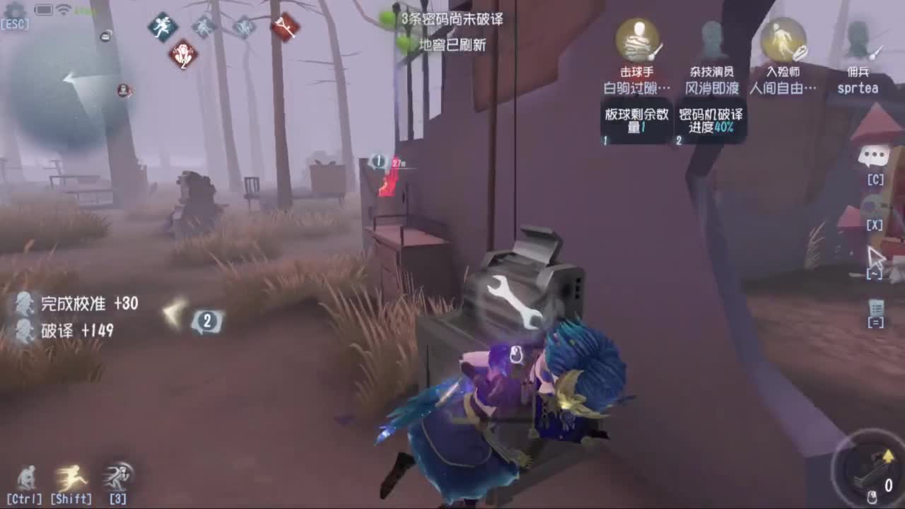 单排战神FOX 第1段