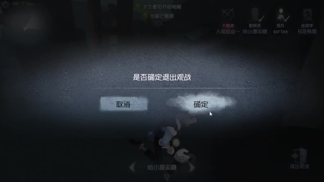 单排战神FOX 第3段