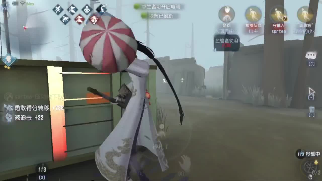 单排战神FOX 第5段