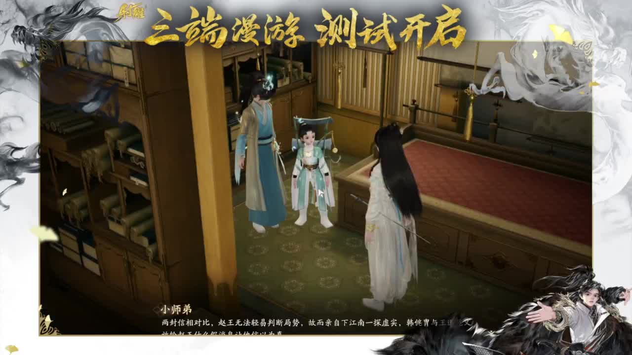 终测开启！ 第4段