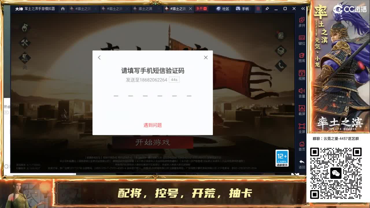扶我起来 我还能播 第6段
