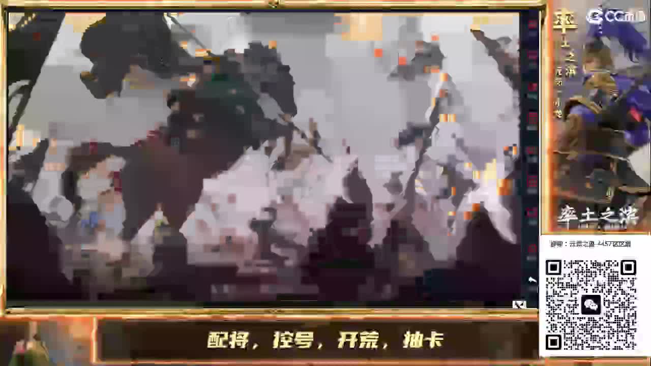扶我起来 我还能播 第8段