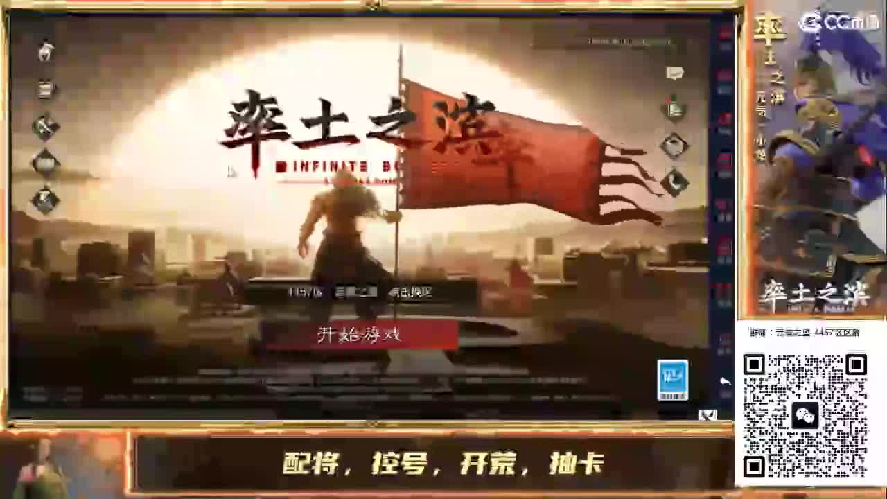 扶我起来 我还能播 第10段