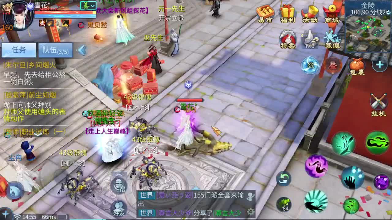 来个跨服竞技接全托 指挥 打架夺魂 第2段