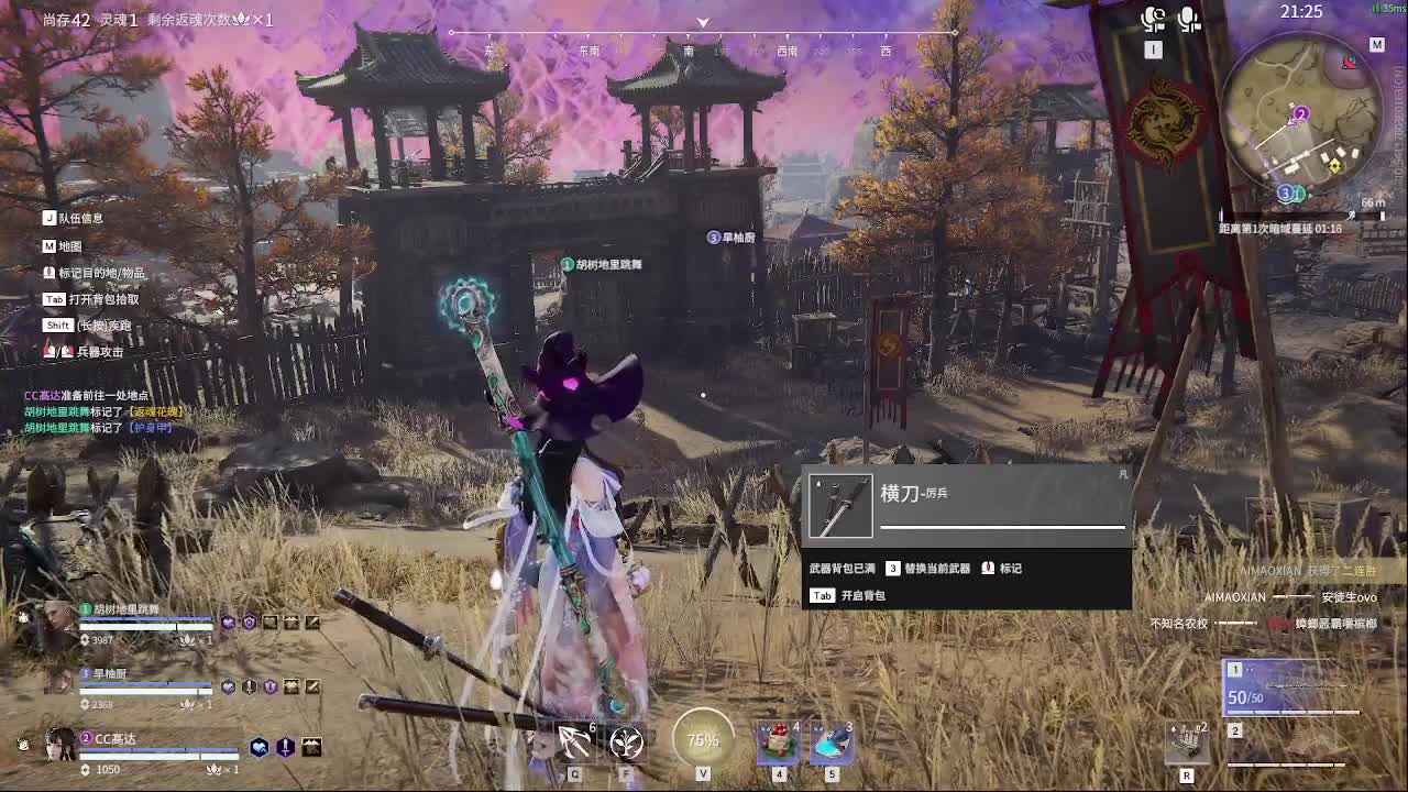 来射雕呀 第6段