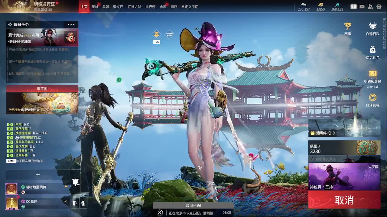 来射雕呀 第7段