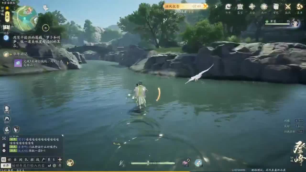 内测体验 第1段