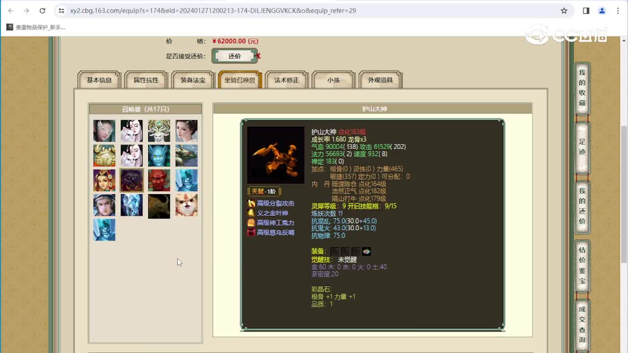 傲雪凌霜200级男人