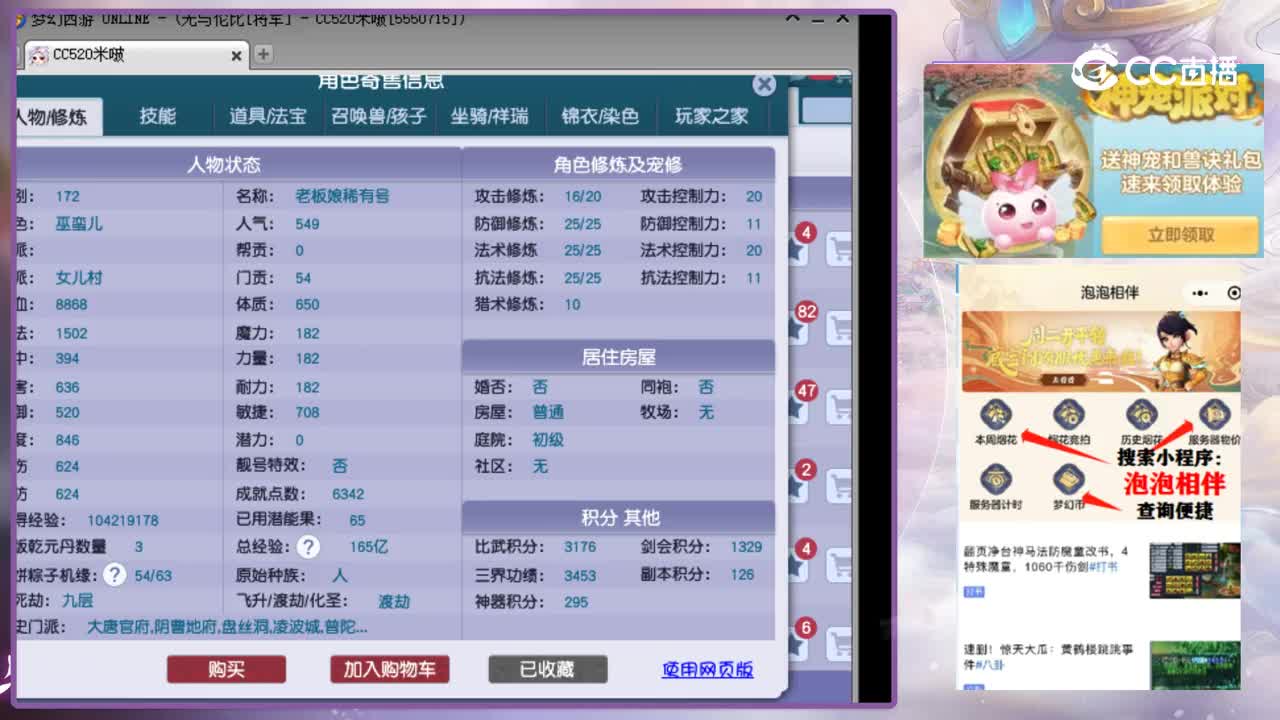【主播点评】女儿村