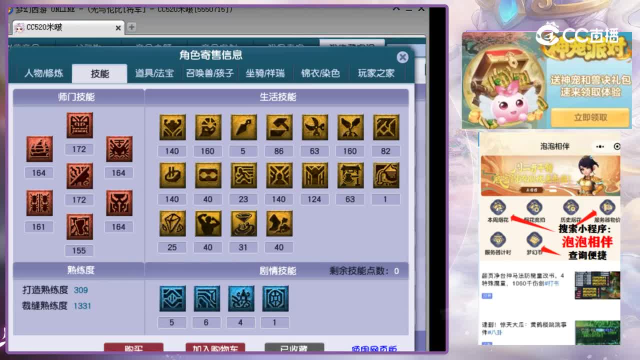 【主播点评】魔王寨