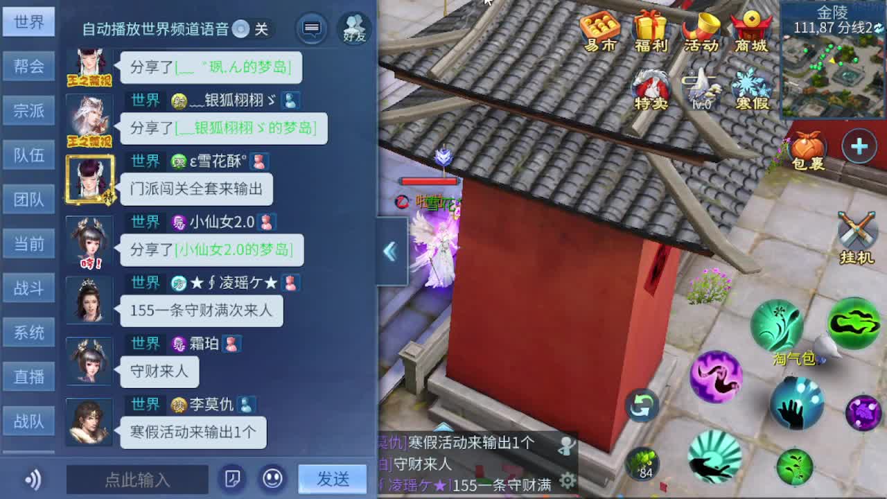 来个跨服竞技接全托 指挥 打架夺魂 第2段