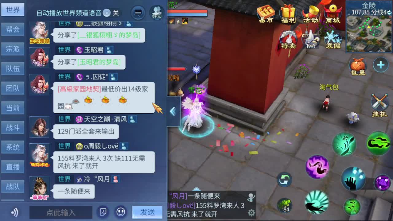 来个跨服竞技接全托 指挥 打架夺魂 第3段