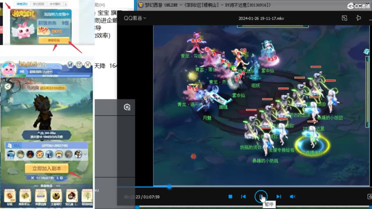 冠军套5NE 泰山变“丝滑”了？ 第3段