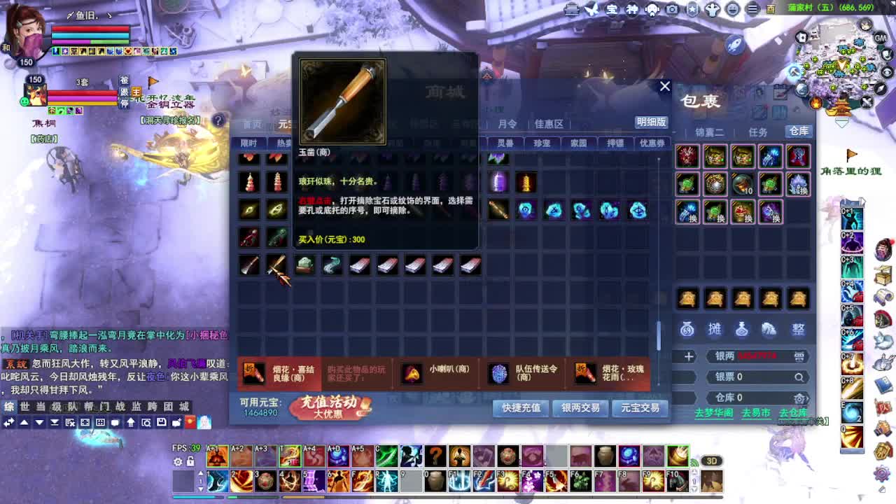 瑶台激情！专业看号估号！ 第1段