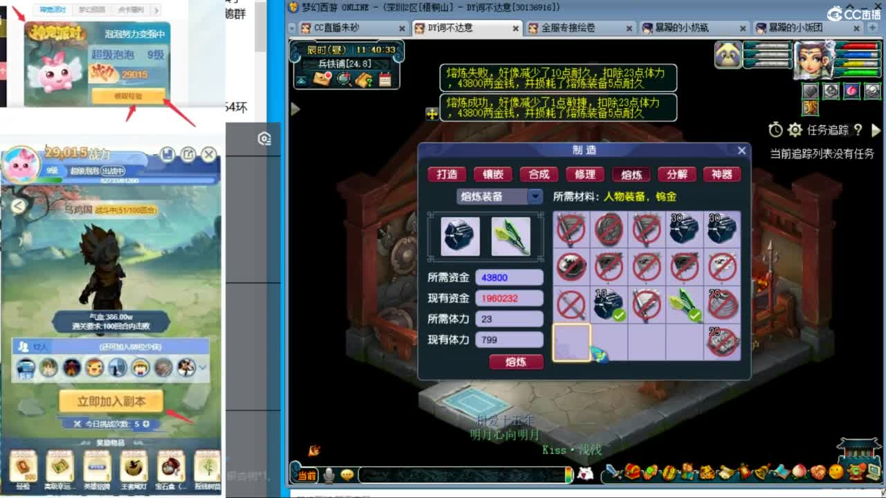 冠军套5NE 泰山变“丝滑”了？ 第4段