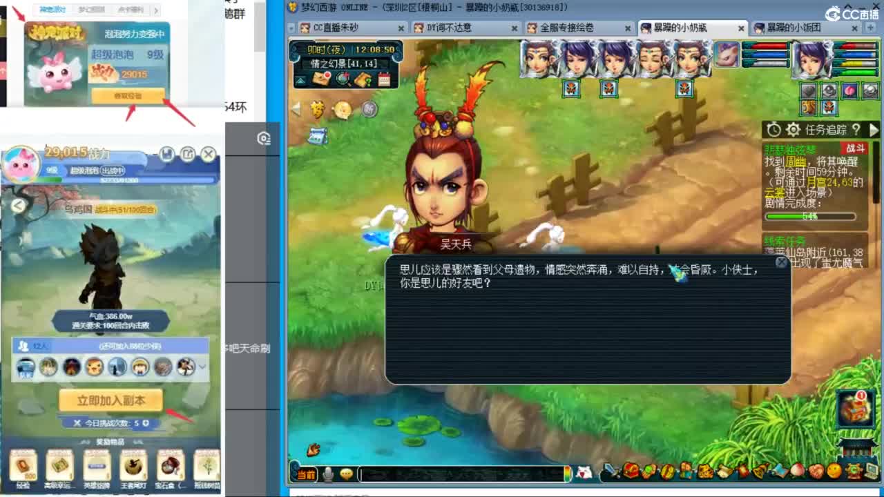 冠军套5NE 泰山变“丝滑”了？ 第5段