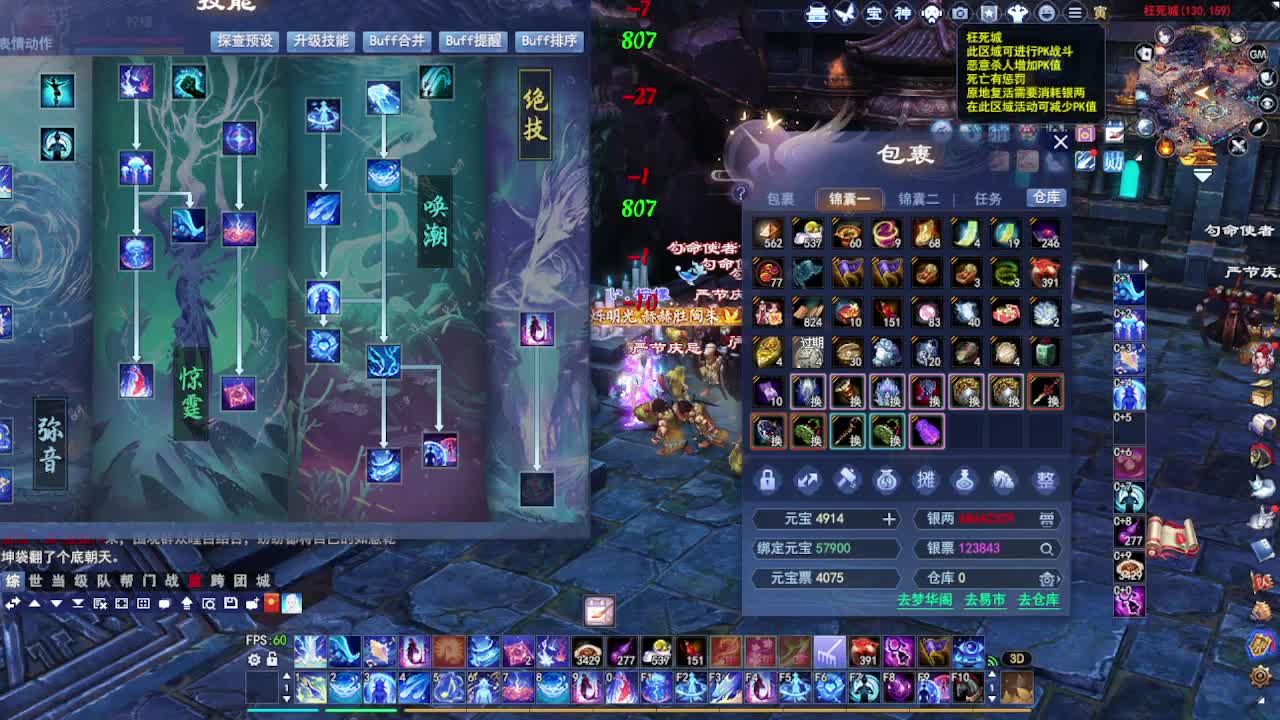 瑶台激情！专业看号估号！ 第3段