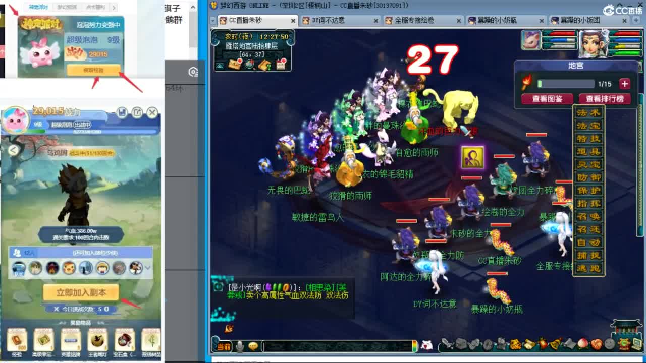 冠军套5NE 泰山变“丝滑”了？ 第6段