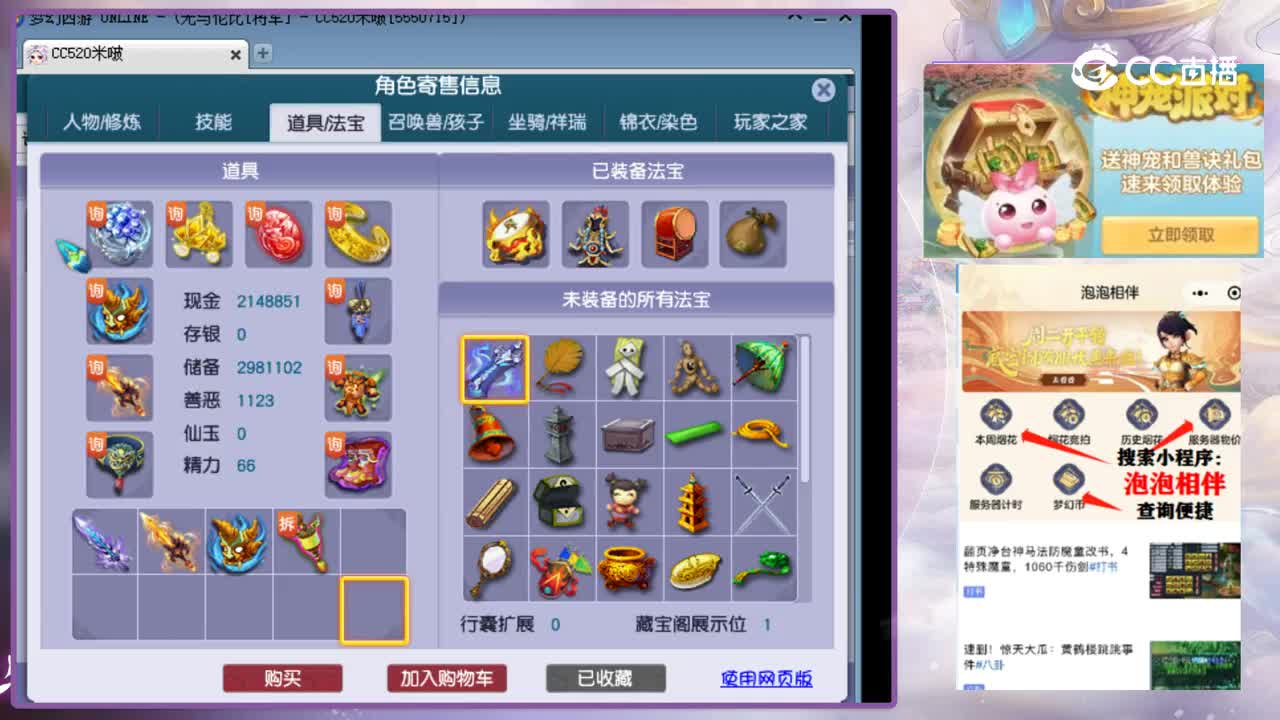 【主播点评】悦碧水