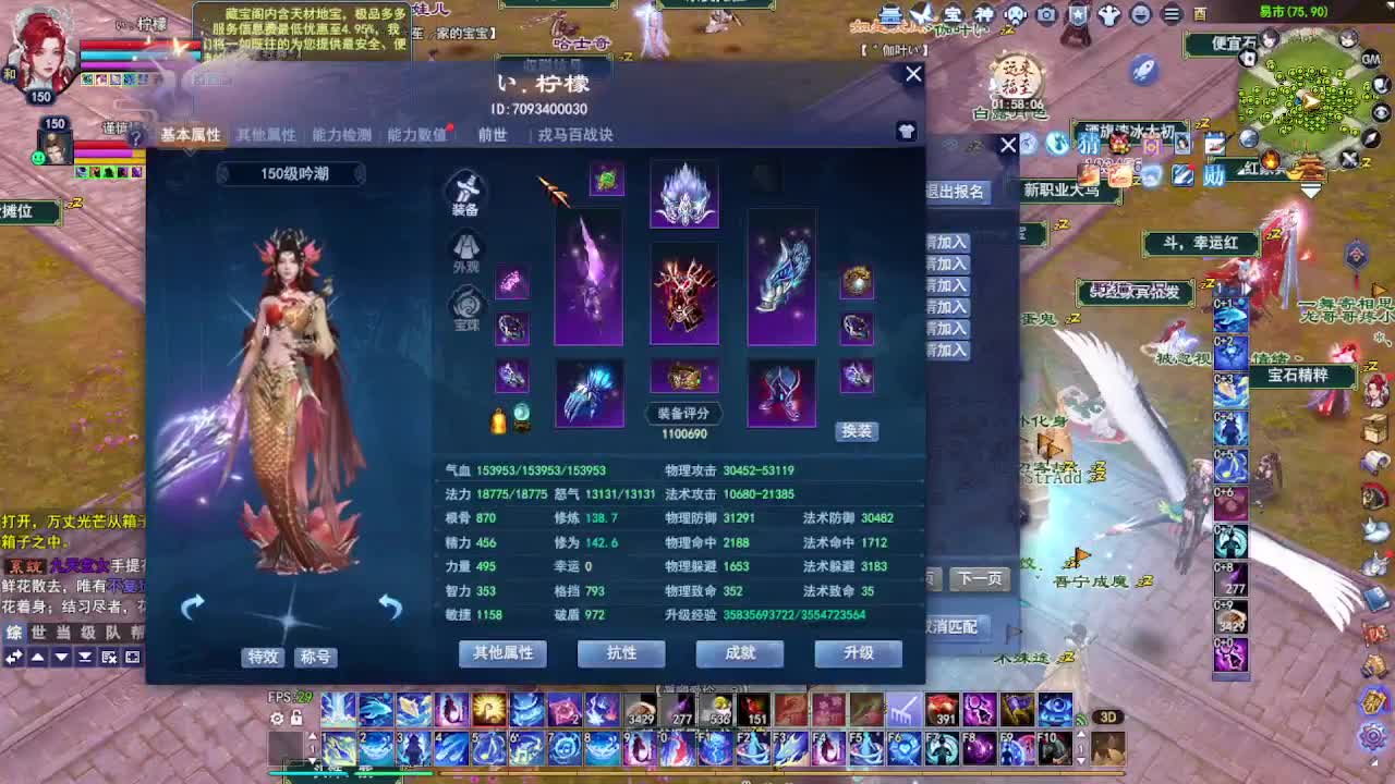 瑶台激情！专业看号估号！ 第4段