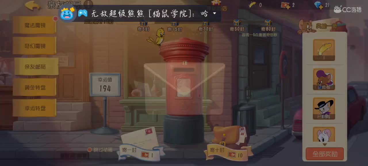 和隔壁主播排位 第1段