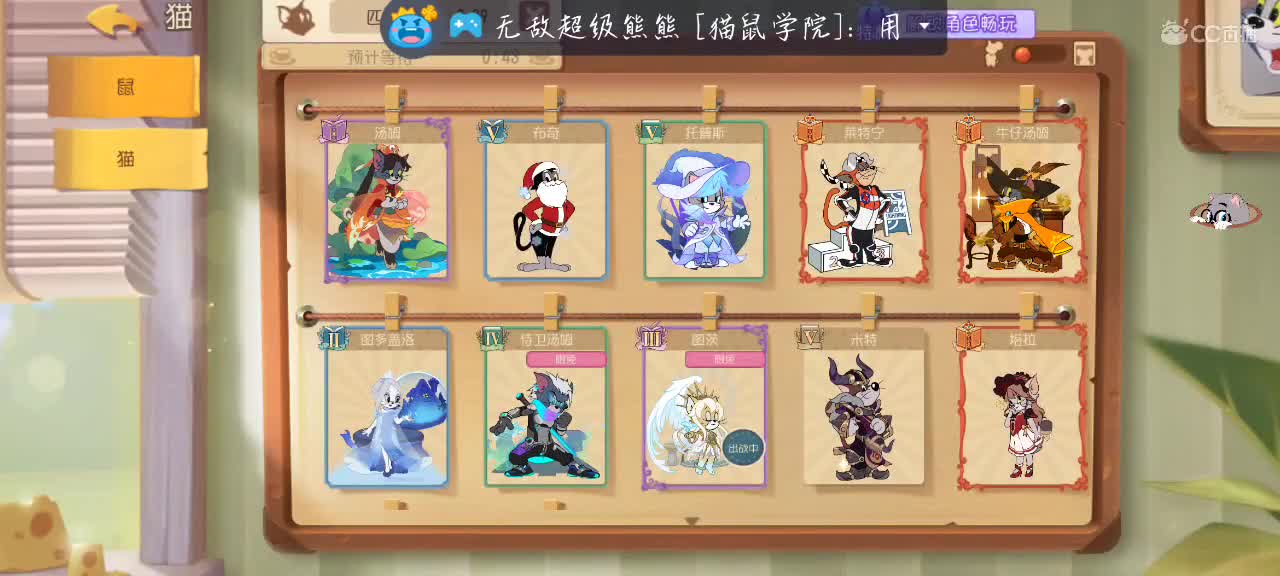 和隔壁主播排位 第2段
