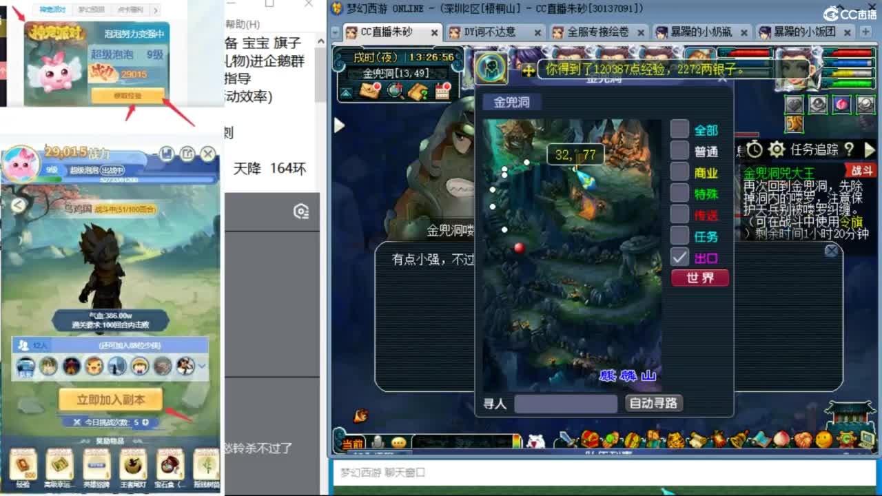 冠军套5NE 泰山变“丝滑”了？ 第8段