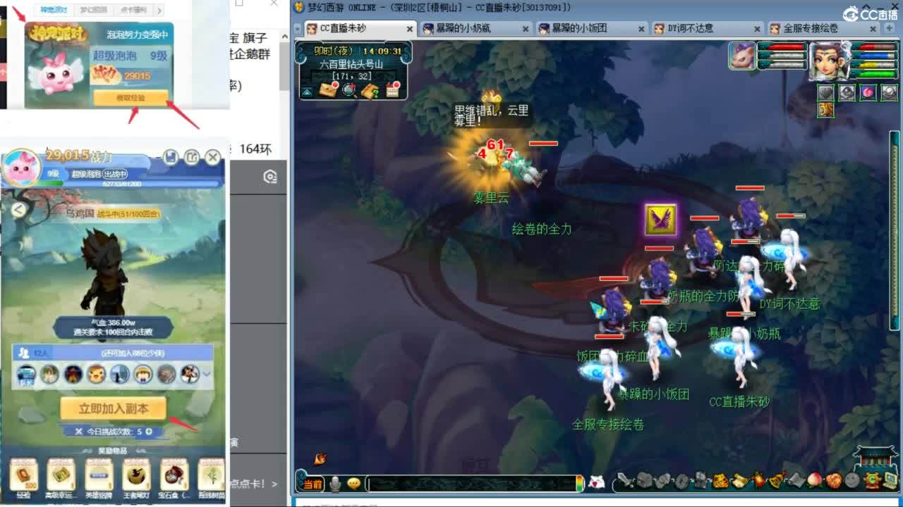 冠军套5NE 泰山变“丝滑”了？ 第9段