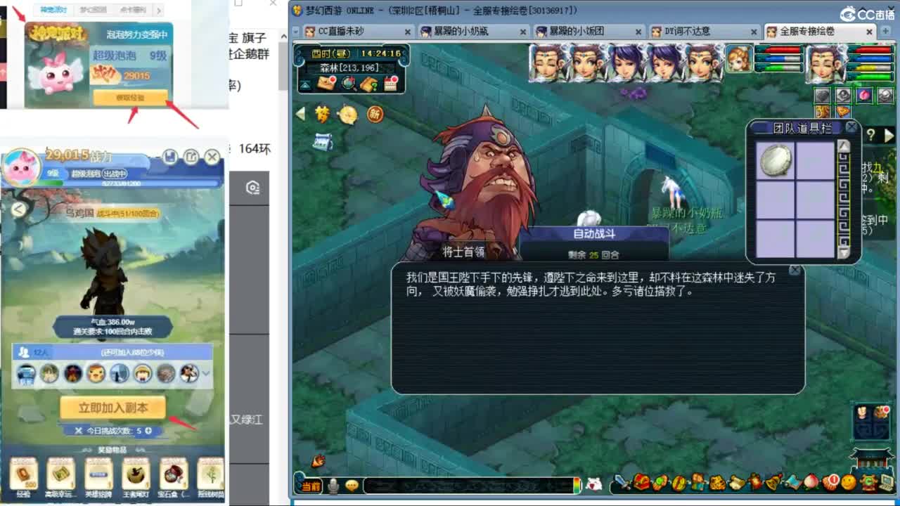 冠军套5NE 泰山变“丝滑”了？ 第10段