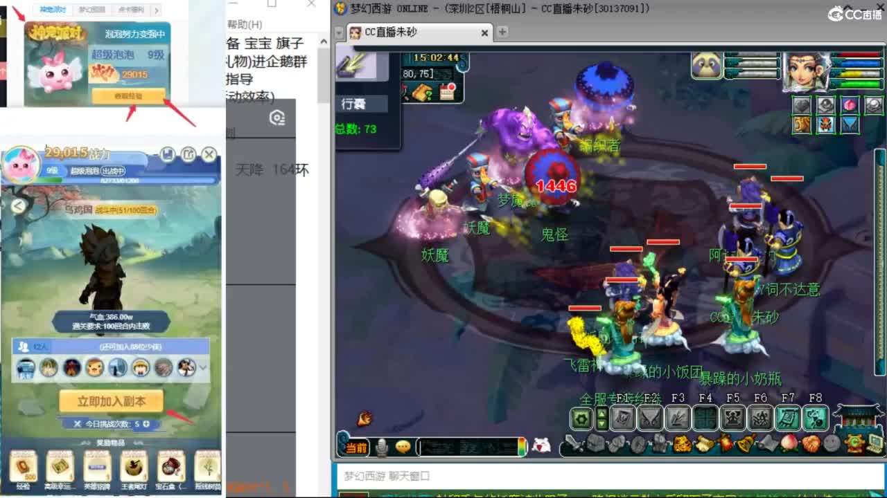 冠军套5NE 泰山变“丝滑”了？ 第11段