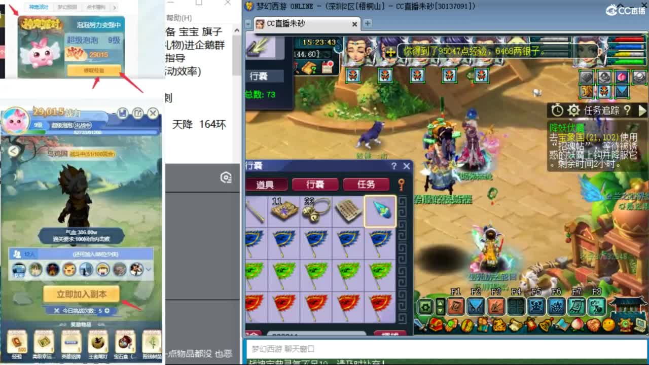 冠军套5NE 泰山变“丝滑”了？ 第12段