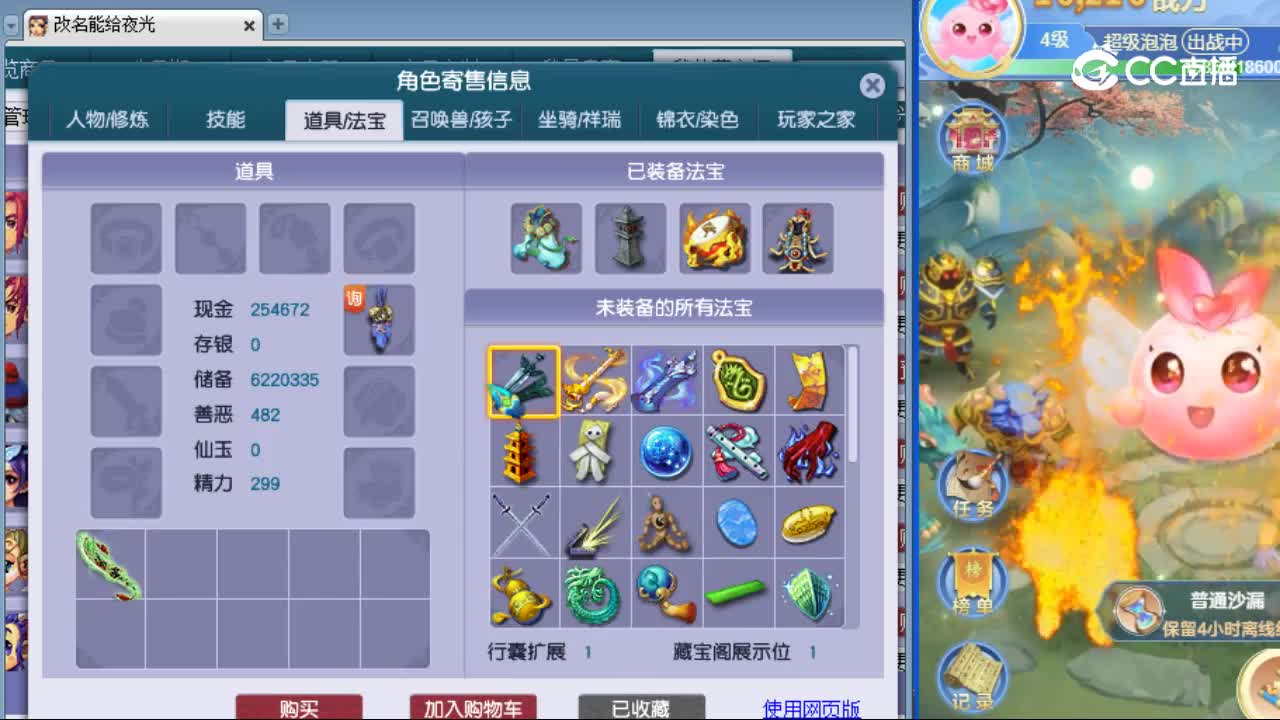 【主播点评】大唐官府