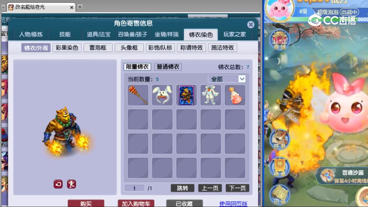 【主播点评】魔王寨