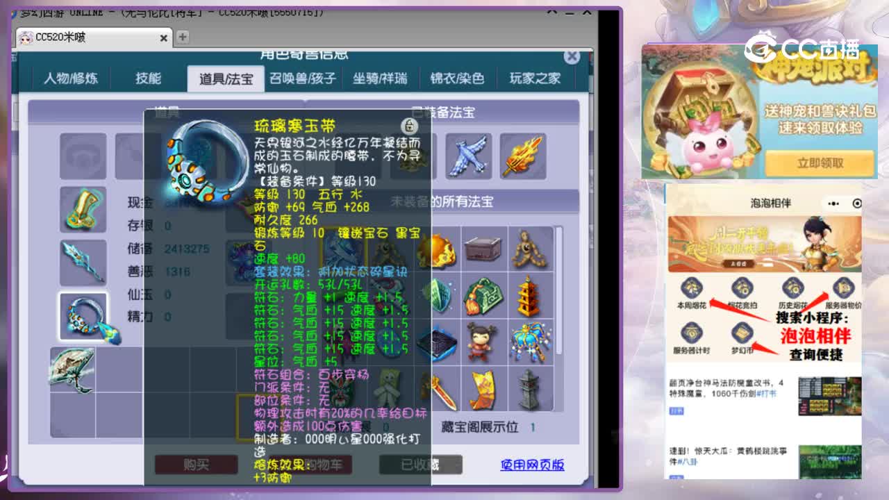 【主播点评】凌波城