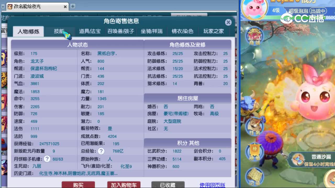 【主播点评】凌波城