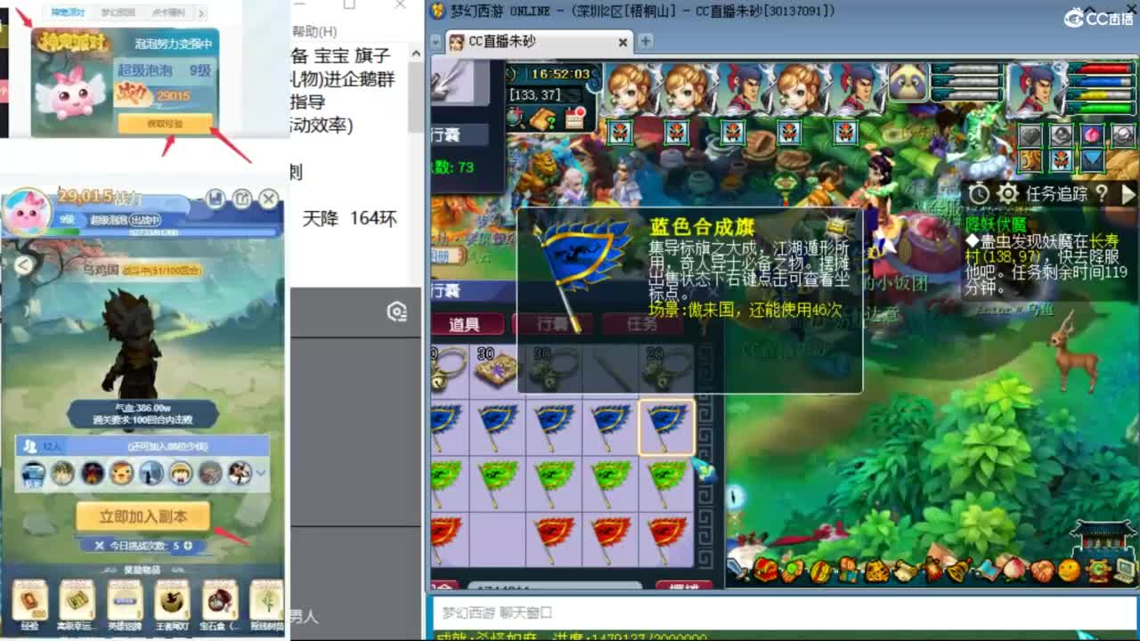 进来看看飞雷神海毛虫！！ 第3段