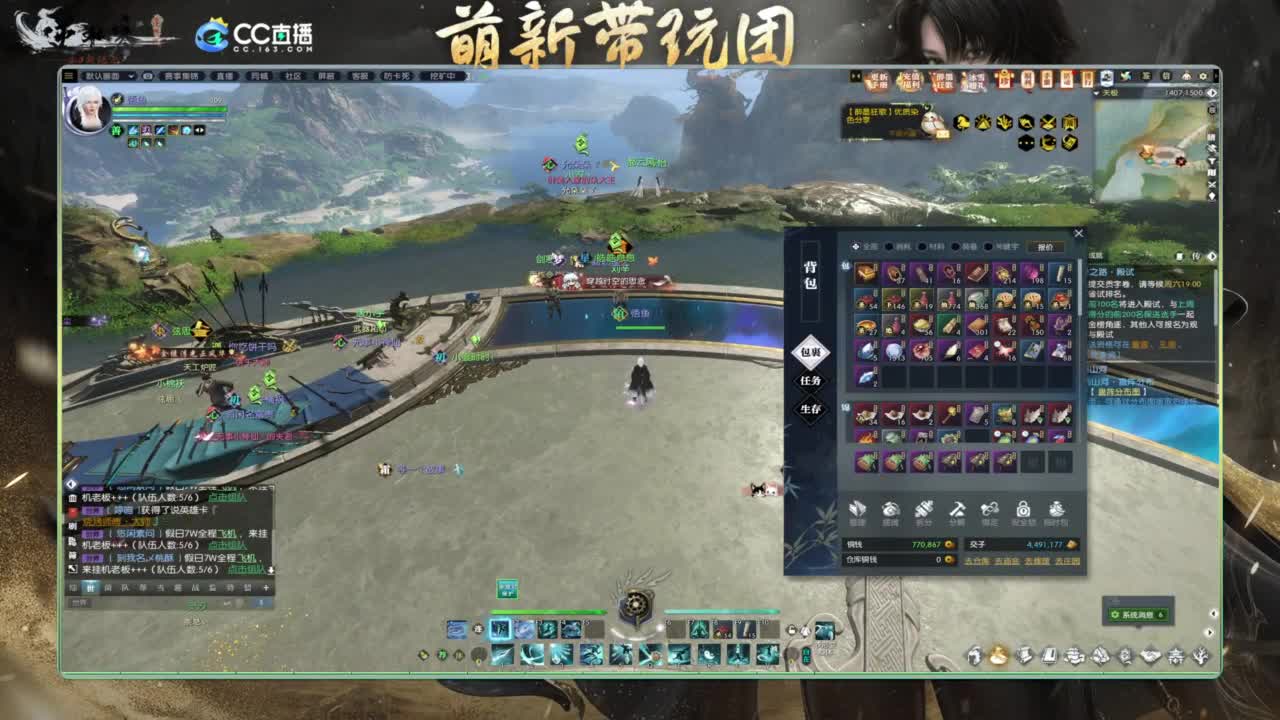 逆水寒2.0起飞 第1段