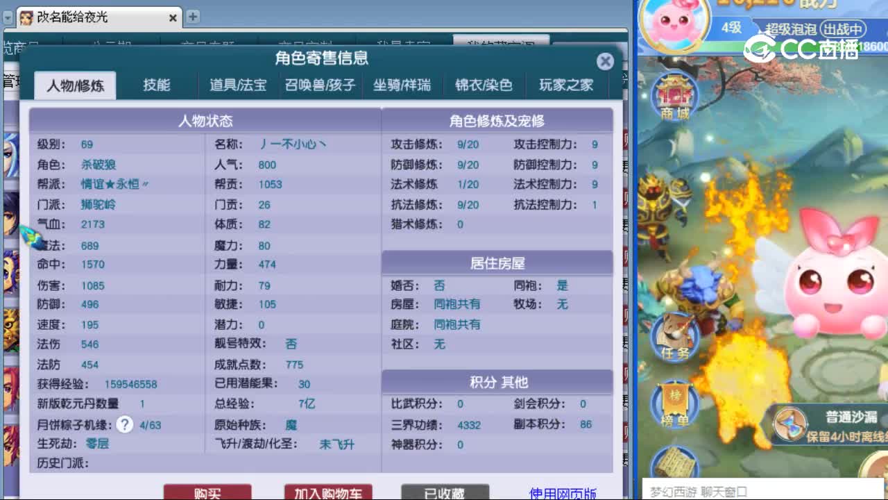 【主播点评】狮驼岭